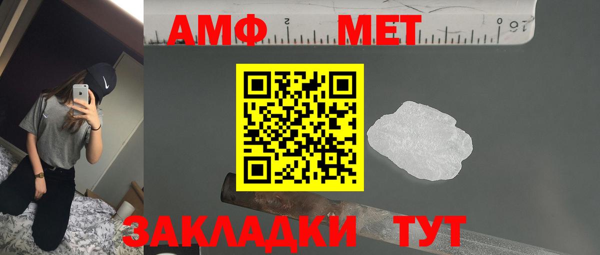 АМФЕТАМИН  Вход с VPN  Урай  Amphetamine Розовый 