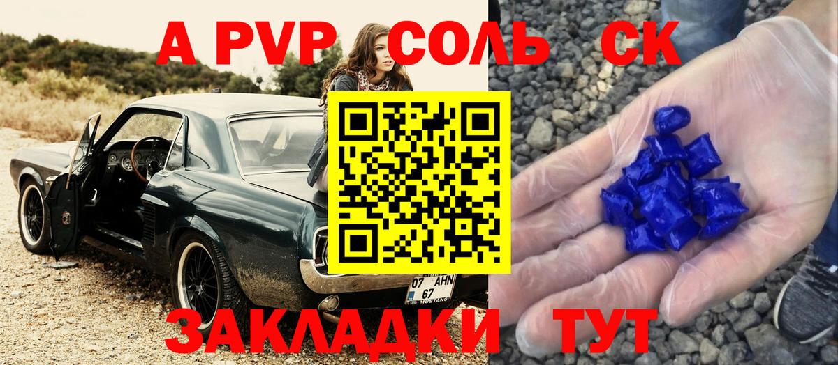 A-PVP Crystall  Alpha PVP Crystall  Урай  Alpha PVP  Вход с VPN 