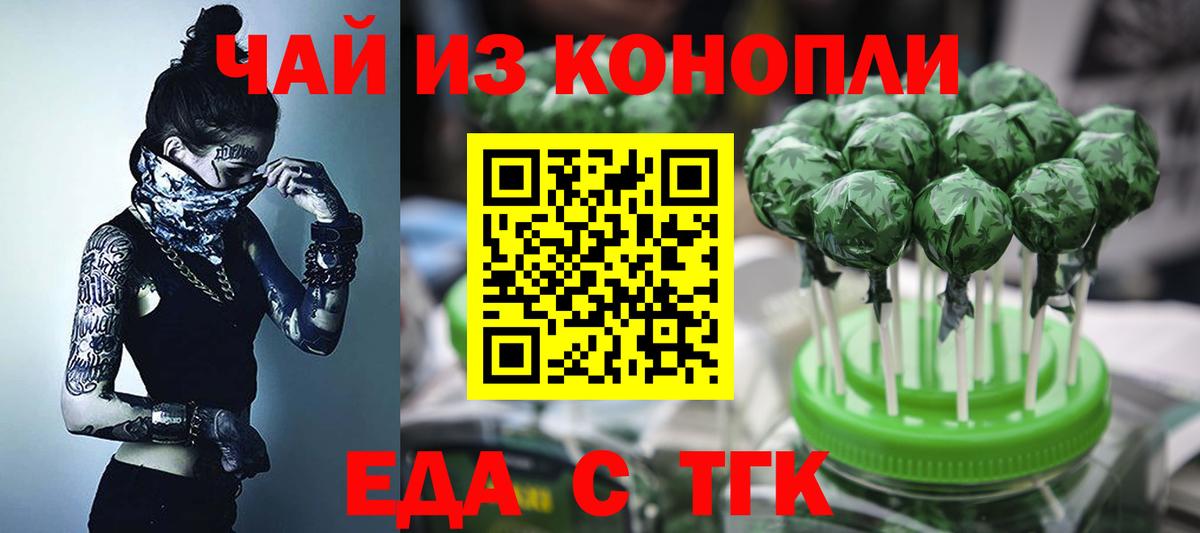 Урай  Печенье с ТГК конопля  Вход с VPN 