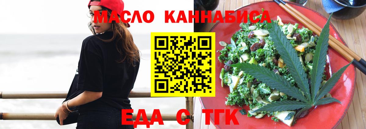 Печенье с ТГК марихуана Урай