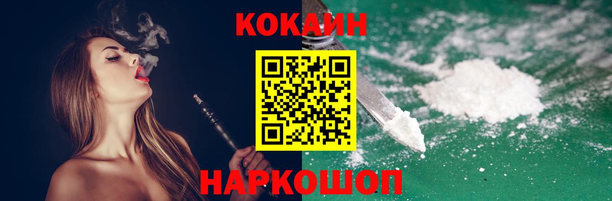 Урай  КОКАИН Боливия  Вход с VPN  Cocaine Колумбийский 