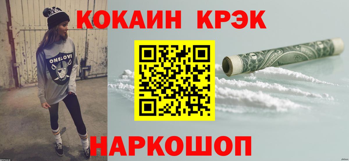 КОКАИН Колумбийский Урай