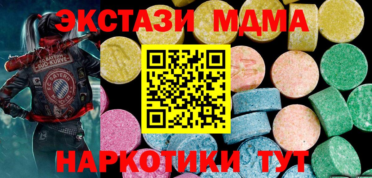 Урай  shop формула  Вход с VPN  ЭКСТАЗИ Philipp Plein  ЭКСТАЗИ 
