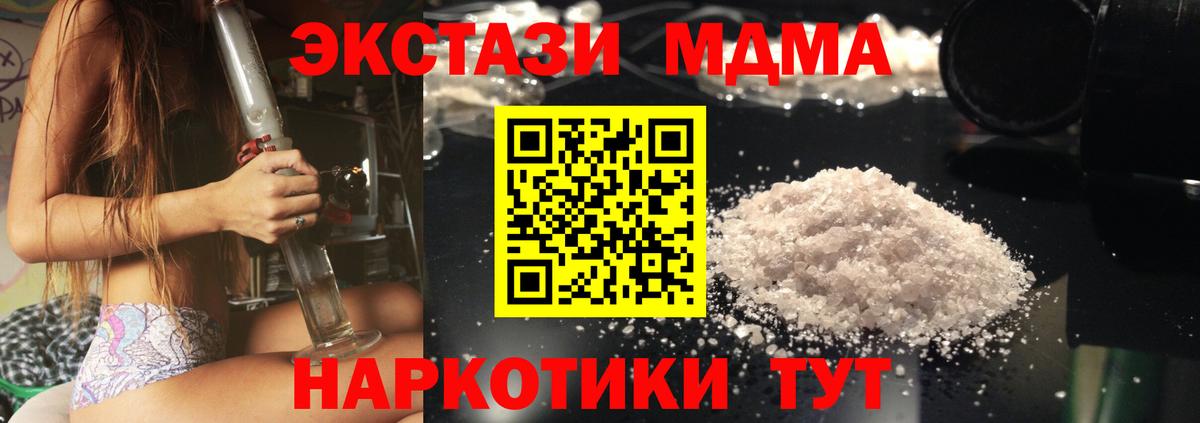 MDMA VHQ Урай