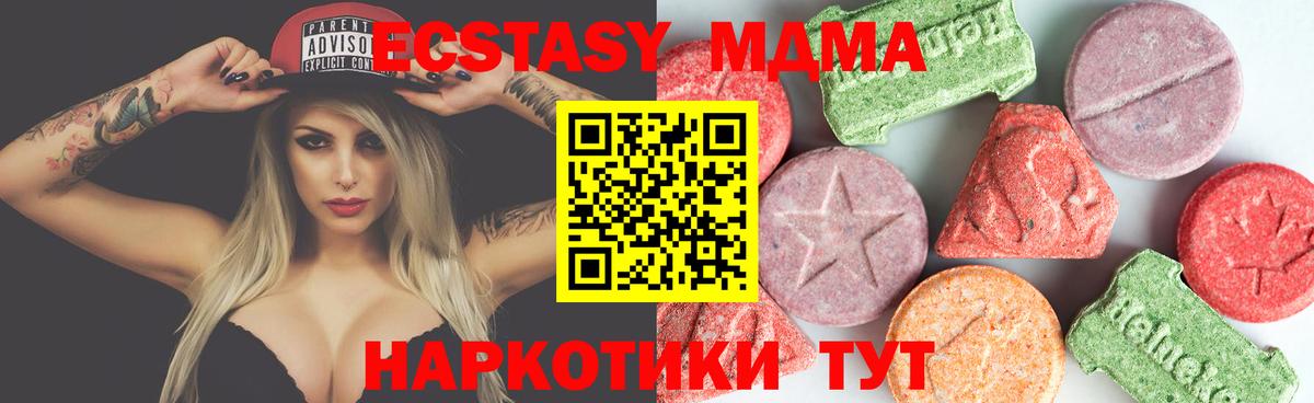 МДМА кристаллы  Вход с VPN  MDMA молли  MDMA  Урай 