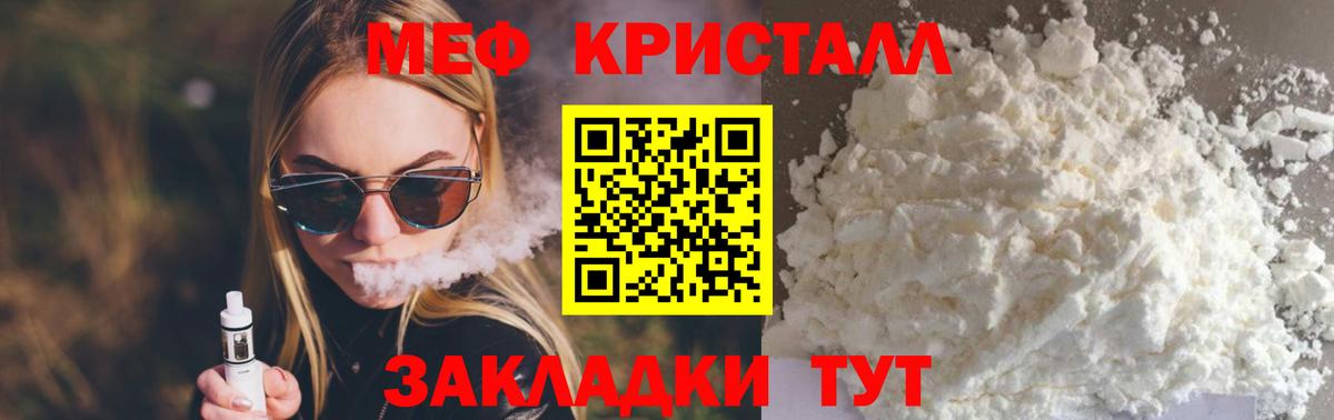 МЕФ  Меф  Урай  Вход с VPN  Меф мука  МЯУ-МЯУ mephedrone 