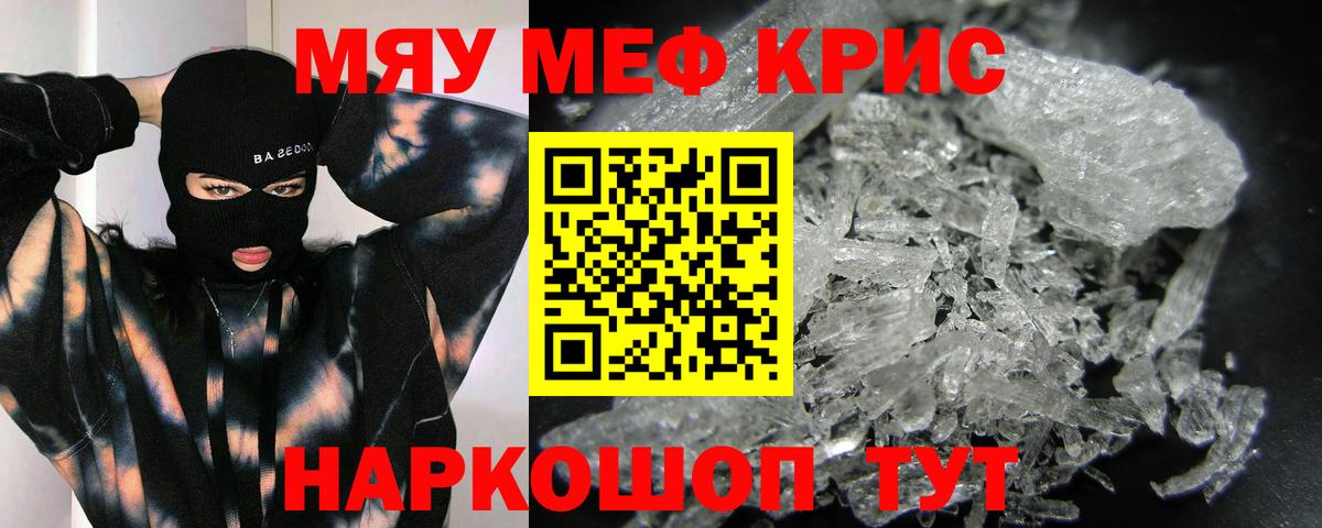 Меф мука Урай
