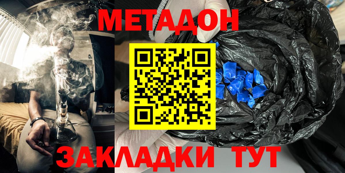 Урай  Метадон мёд  Метадон methadone  Вход с VPN 