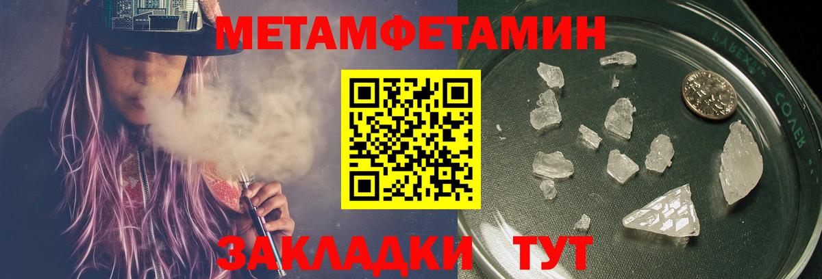 Первитин Methamphetamine  Первитин Methamphetamine  Метамфетамин  Урай  Вход с VPN 