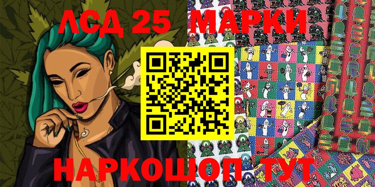 Марки 25I-NBOMe 1,8мг Урай